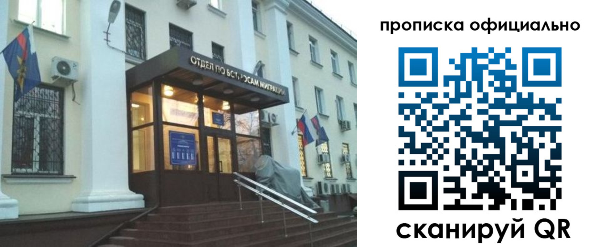 миграционный учет в Дубовке