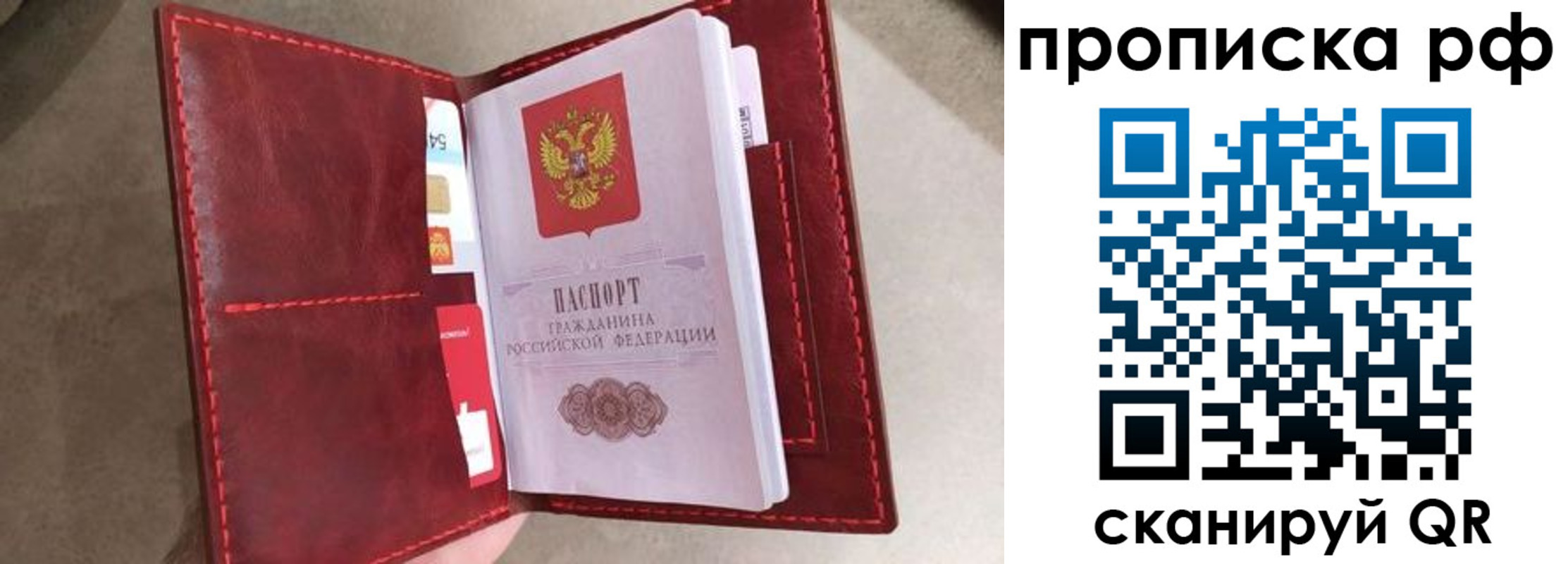 прописка 2025 в Дубовке